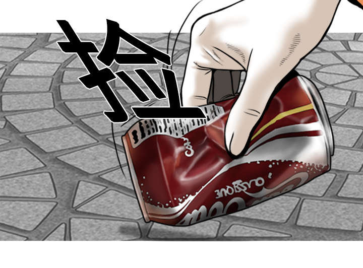 黑桃漫画,第2章：青梅竹马1图