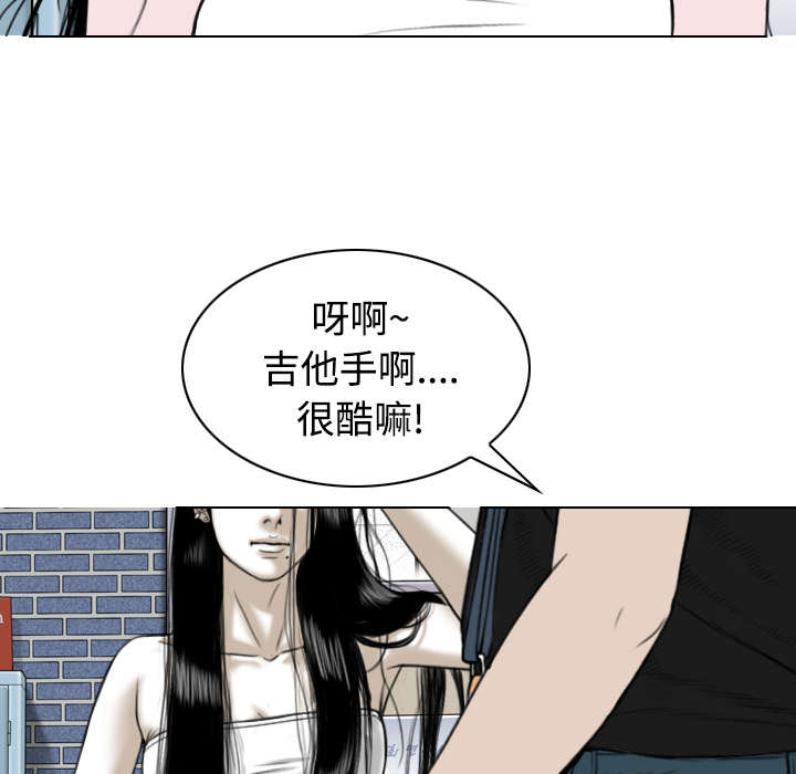 黑桃漫画,第64章：沉迷1图