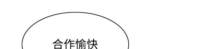 黑桃漫画,第54章：旁若无人3图