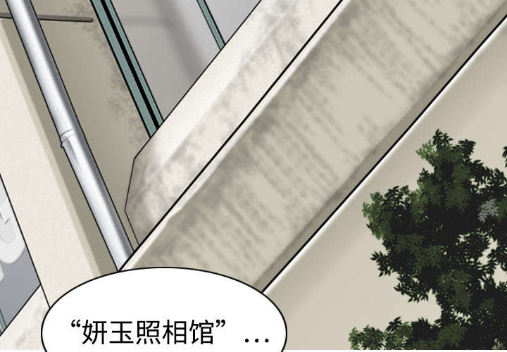 黑桃漫画,第6章：妍玉照相馆3图