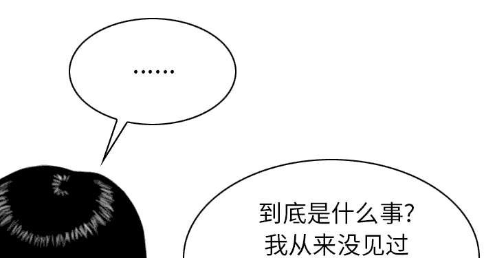 黑桃漫画,第99章：不要装傻3图