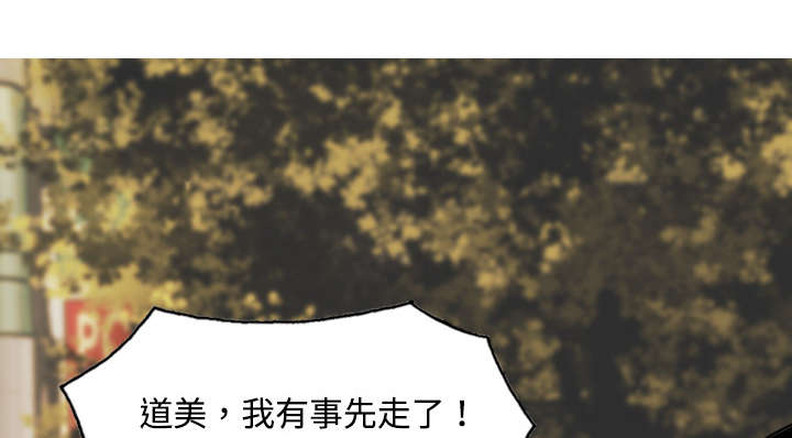 黑桃漫画,第34章：被无视的表白2图