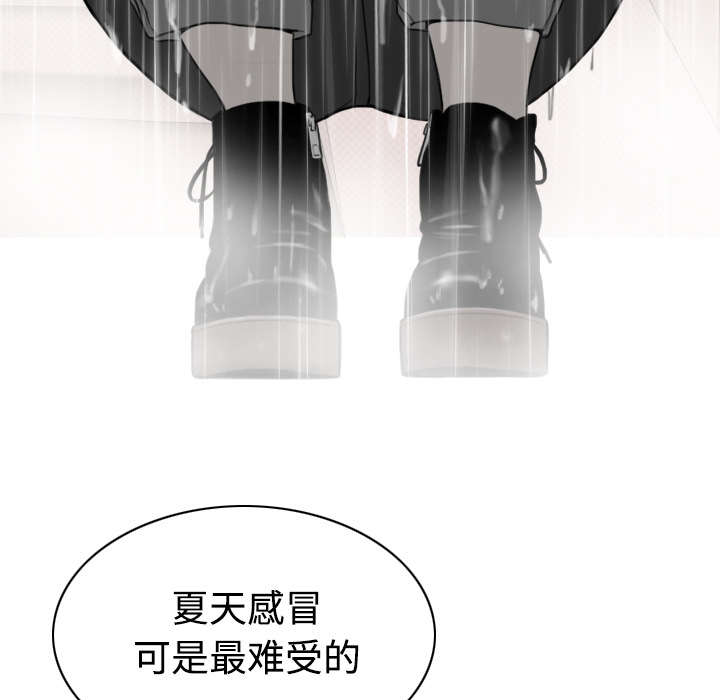黑桃漫画,第59章：混蛋5图