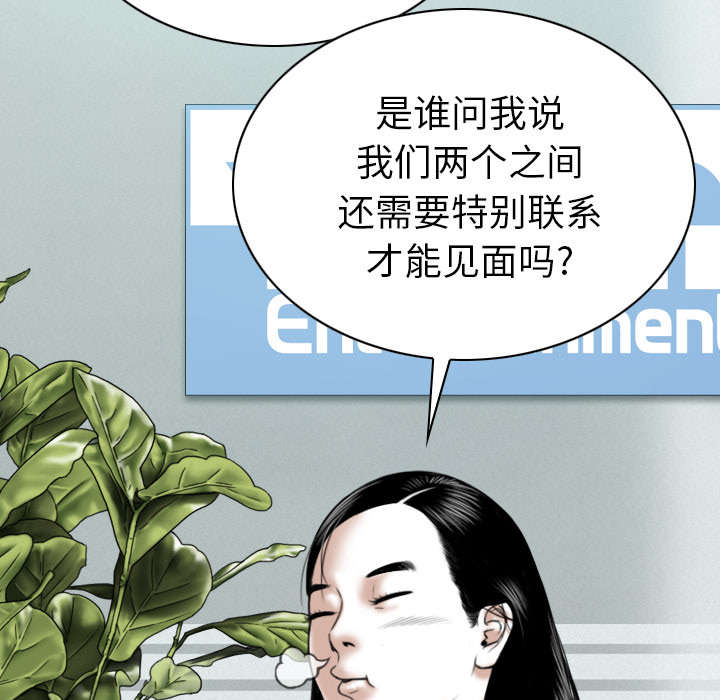 黑桃漫画,第102章：谢谢你2图