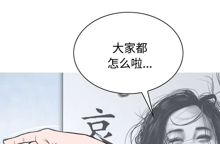 黑桃漫画,第87章：无人问津3图