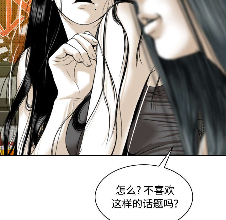 黑桃漫画,第80章：上位者1图