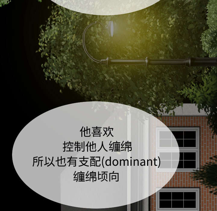黑桃漫画,第84章：势力5图