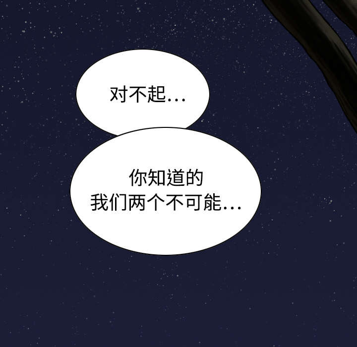 黑桃漫画,第40章：癖好特殊1图