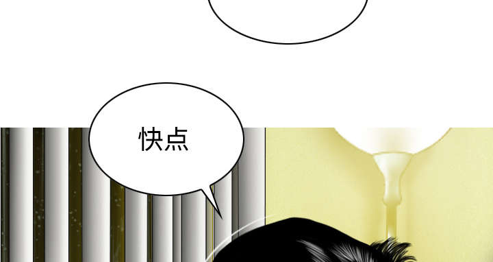 黑桃漫画,第58章：姜太公钓鱼5图