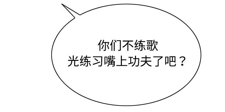 黑桃漫画,第18章：纸醉金迷2图