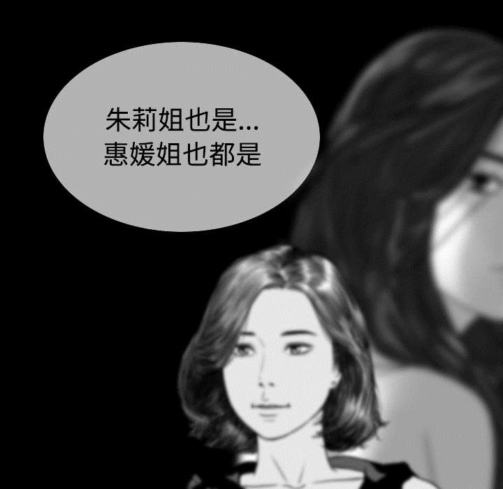 黑桃漫画,第84章：势力1图