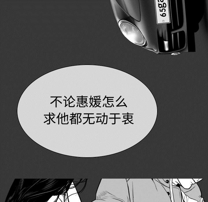 黑桃漫画,第20章：三年前2图