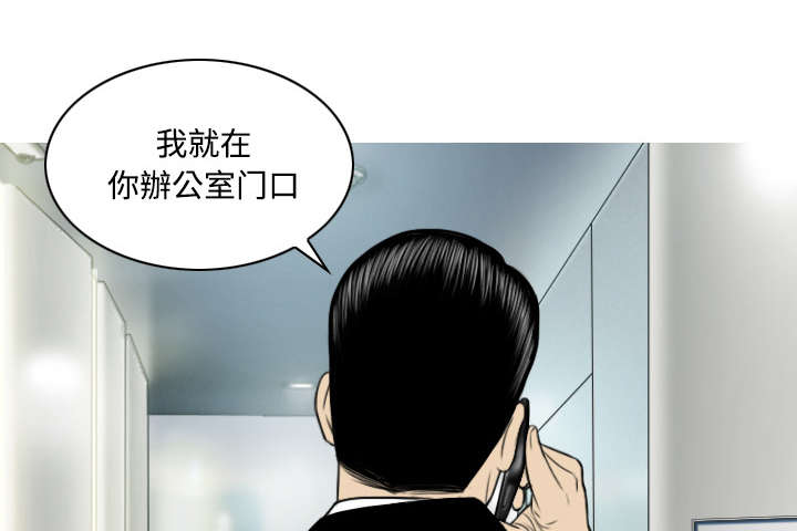 黑桃漫画,第67章：独到的眼光4图