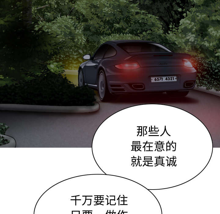 黑桃漫画,第75章：混乱4图