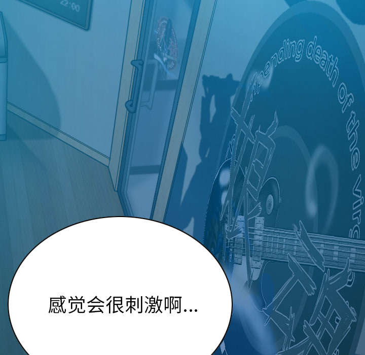 黑桃漫画,第91章：长谈4图
