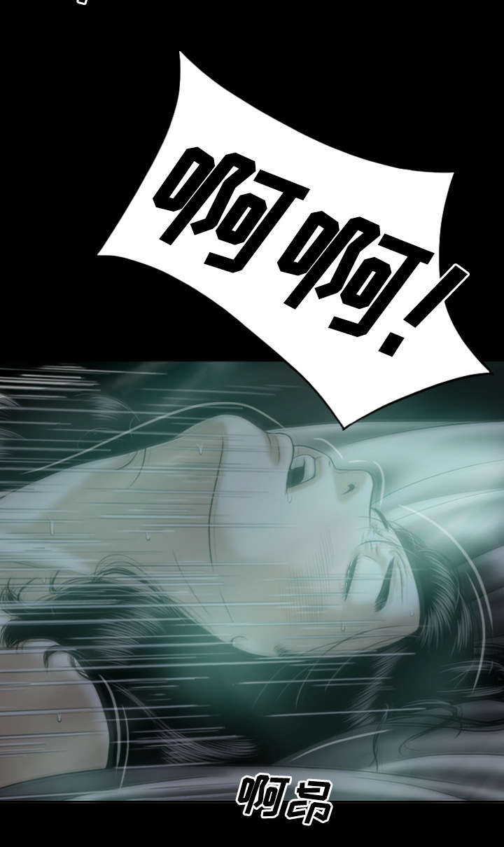 黑桃漫画,第54章：旁若无人1图