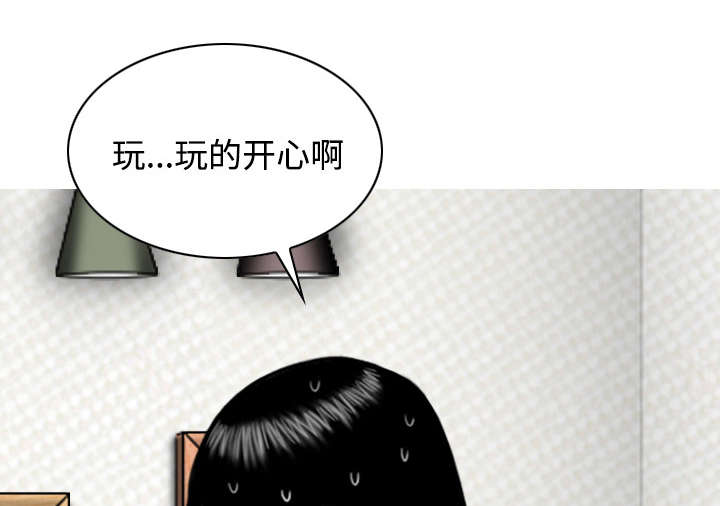 黑桃漫画,第46章：傲娇3图