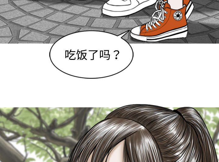 黑桃漫画,第2章：青梅竹马1图