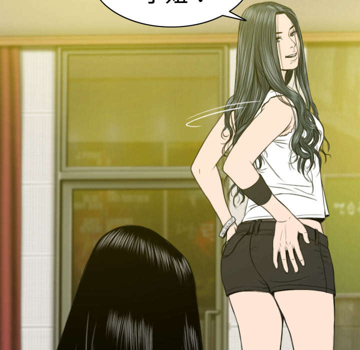 黑桃漫画,第17章：开导5图