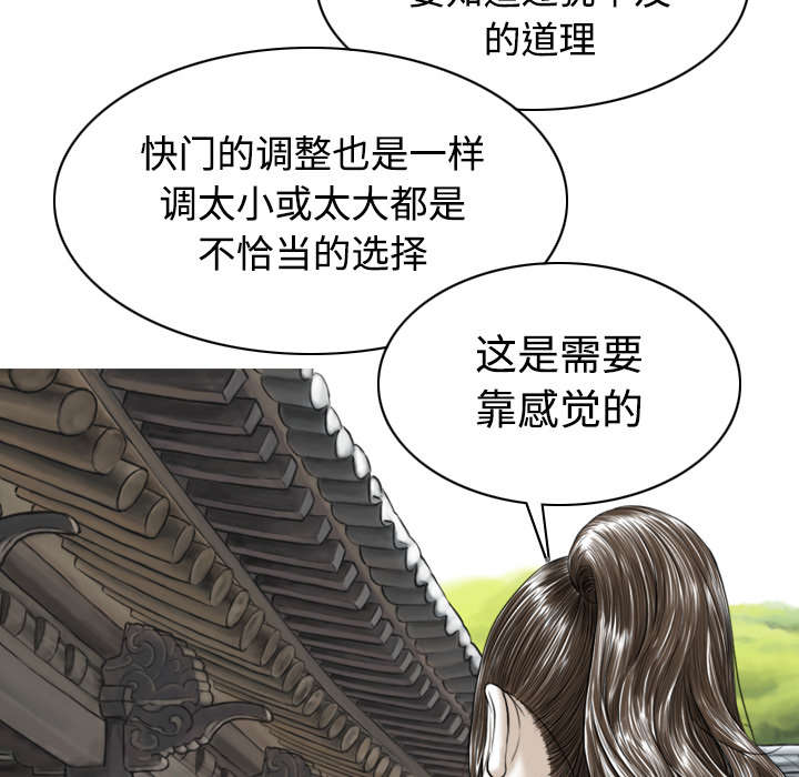 黑桃漫画,第51章：外景拍摄5图