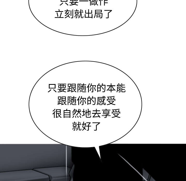 黑桃漫画,第75章：混乱5图