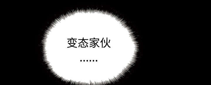 黑桃漫画,第83章：转变态度4图