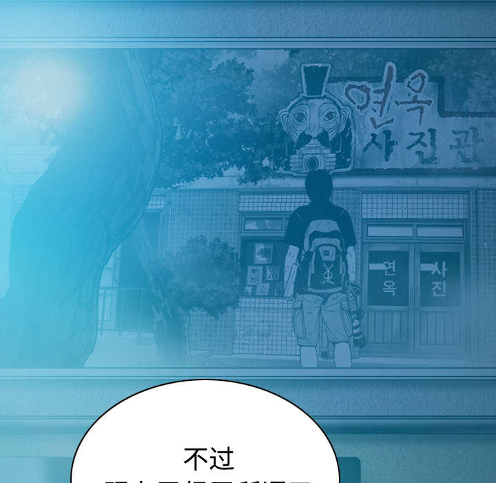 黑桃漫画,第88章：证据4图