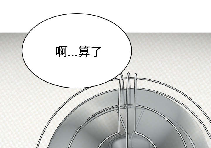 黑桃漫画,第91章：长谈1图