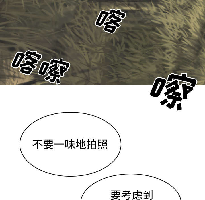 黑桃漫画,第51章：外景拍摄4图