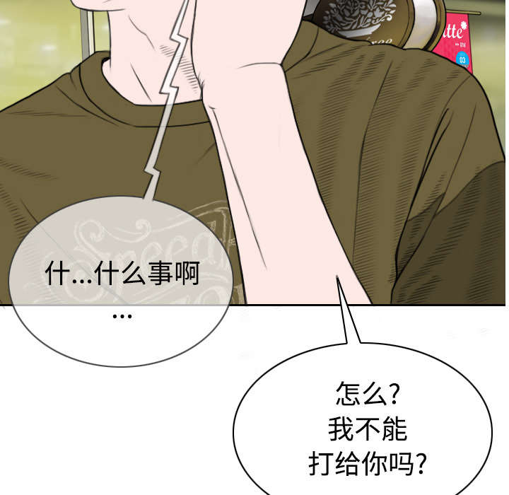 黑桃漫画,第84章：势力3图