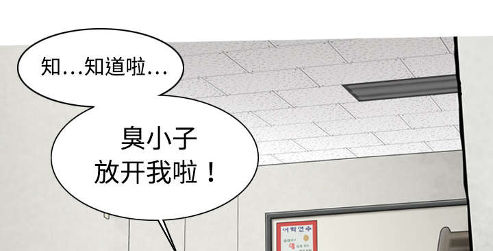黑桃漫画,第13章：神秘男人2图