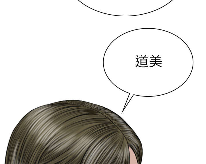 黑桃漫画,第96章：偷听4图