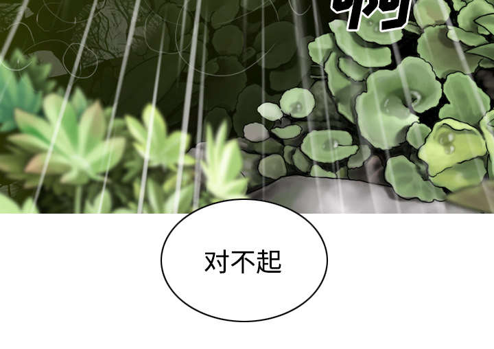 黑桃漫画,第57章：真实心意2图
