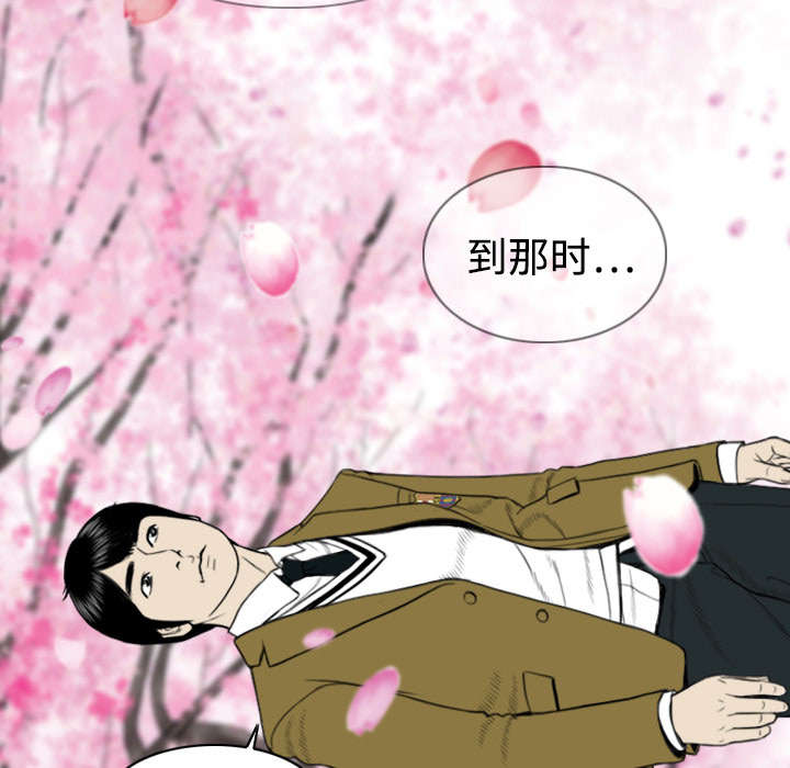 黑桃漫画,第9章：约定3图