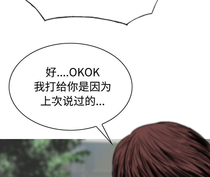 黑桃漫画,第84章：势力1图