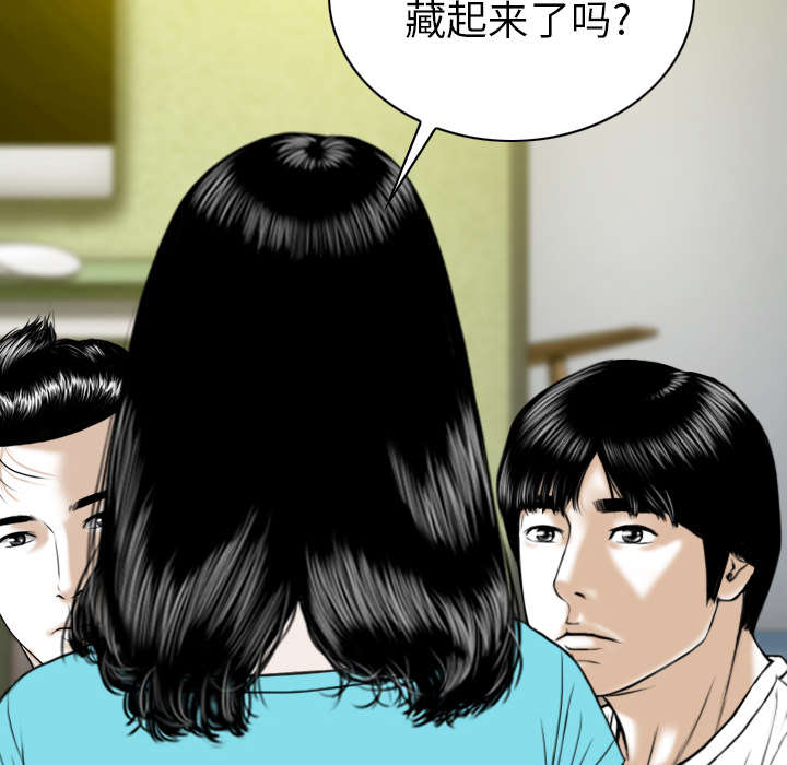 黑桃漫画,第99章：不要装傻3图