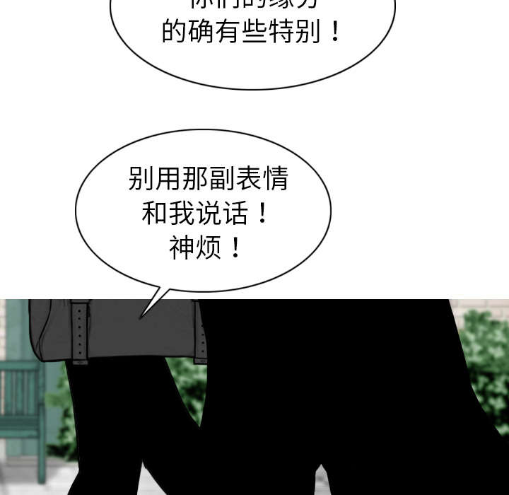 黑桃漫画,第1章：时过境迁4图