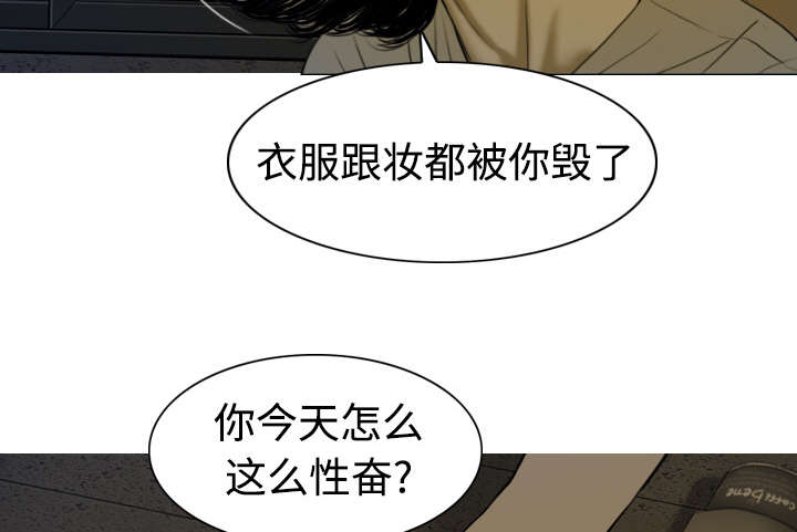 黑桃漫画,第5章：隔墙有耳4图