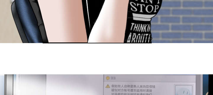 黑桃漫画,第70章：学长的电脑1图