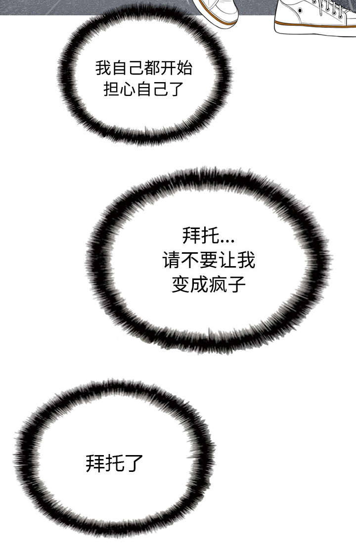 黑桃漫画,第82章：小旭的耐心2图