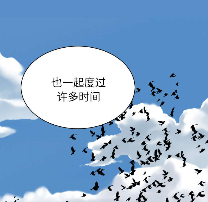 黑桃漫画,第96章：偷听2图