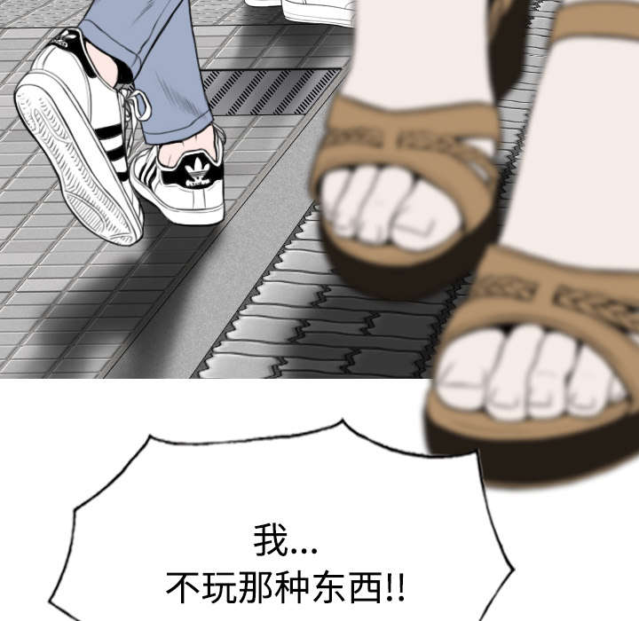 黑桃漫画,第84章：势力5图