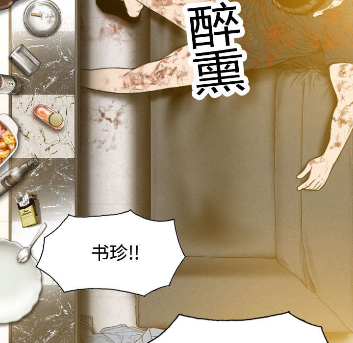 黑桃漫画,第98章：无药可救3图