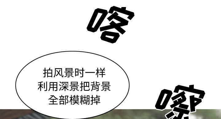 黑桃漫画,第51章：外景拍摄2图