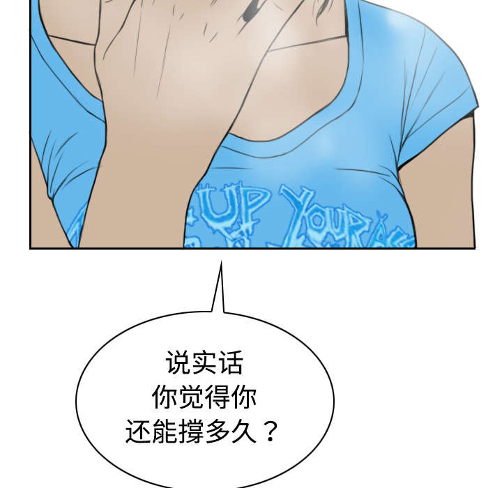 黑桃漫画,第41章：屈服5图