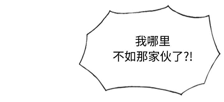 黑桃漫画,第82章：小旭的耐心1图