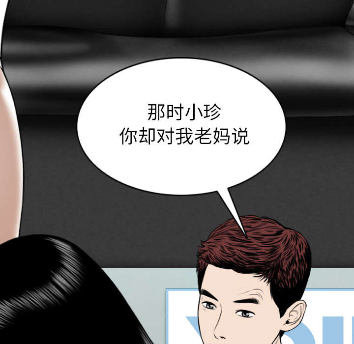 黑桃漫画,第102章：谢谢你5图