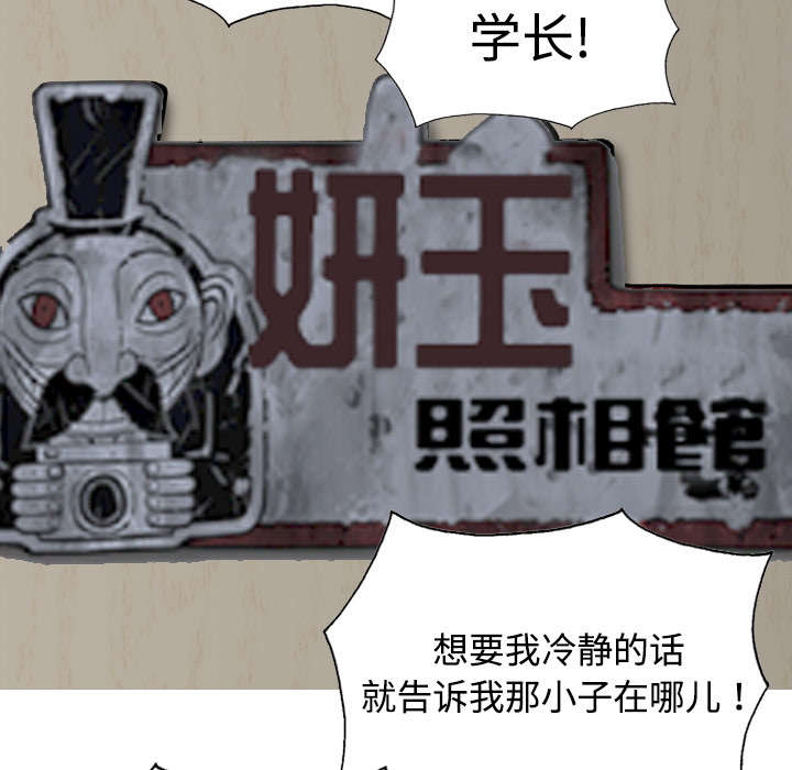 黑桃漫画,第18章：纸醉金迷5图