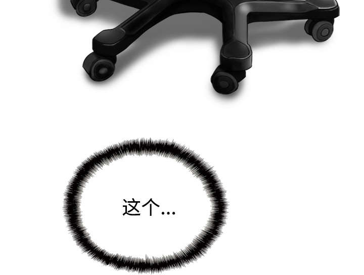 黑桃漫画,第83章：转变态度1图