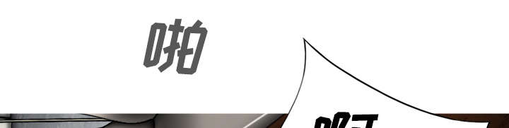 黑桃漫画,第108章：惩罚2图